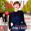 红秀GRAZIA