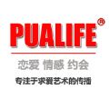 PUALIFE恋爱学