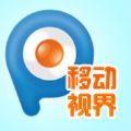 PPTV移动视界