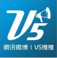 V5推推