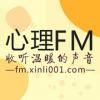 心理FM微信号