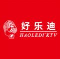 好乐迪KTV