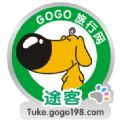 Gogo途客微信号