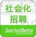 SocialBeta招聘