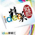 联想idea精英汇