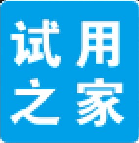 试用之家微信号