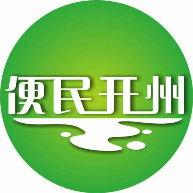 便民开州微信号