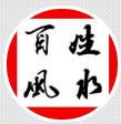 风水大师信息公益平台