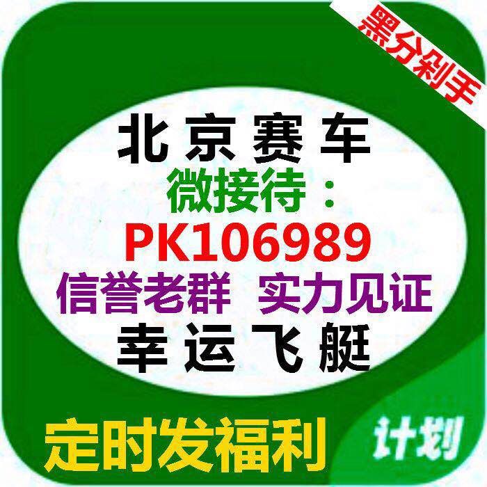 北京赛车pk10微信群