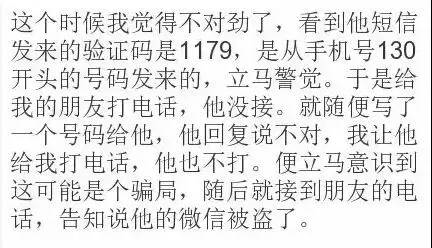 微信好友问你的这句话 千万别回！多人中招！ 